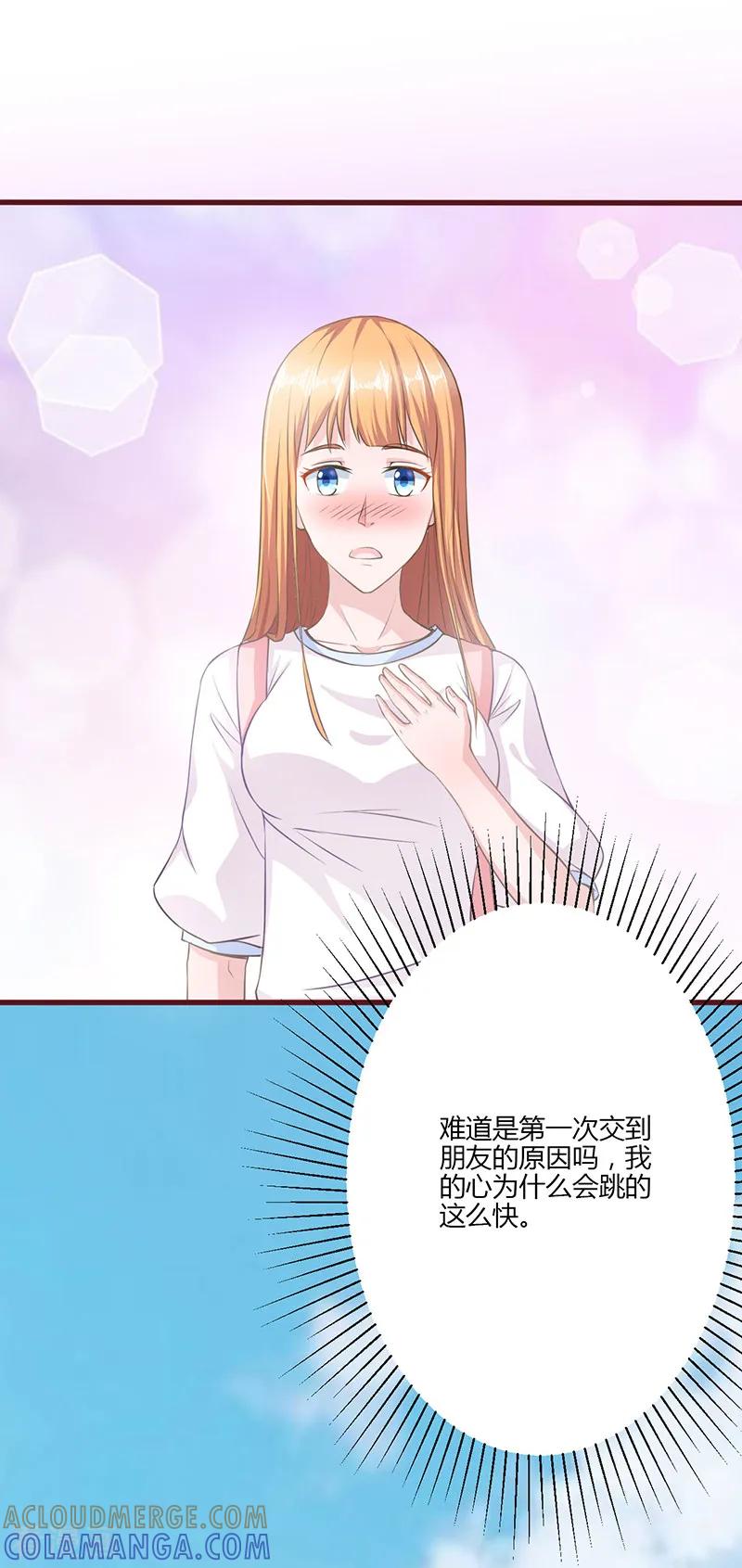 第13话-书中密友-仟绘动漫（第6张）