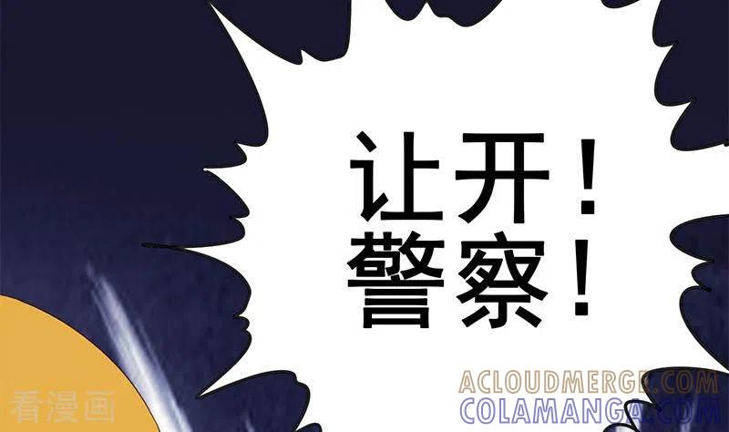 第13话真心话药水-不凡的菜鸡-漫画岛（第13张）