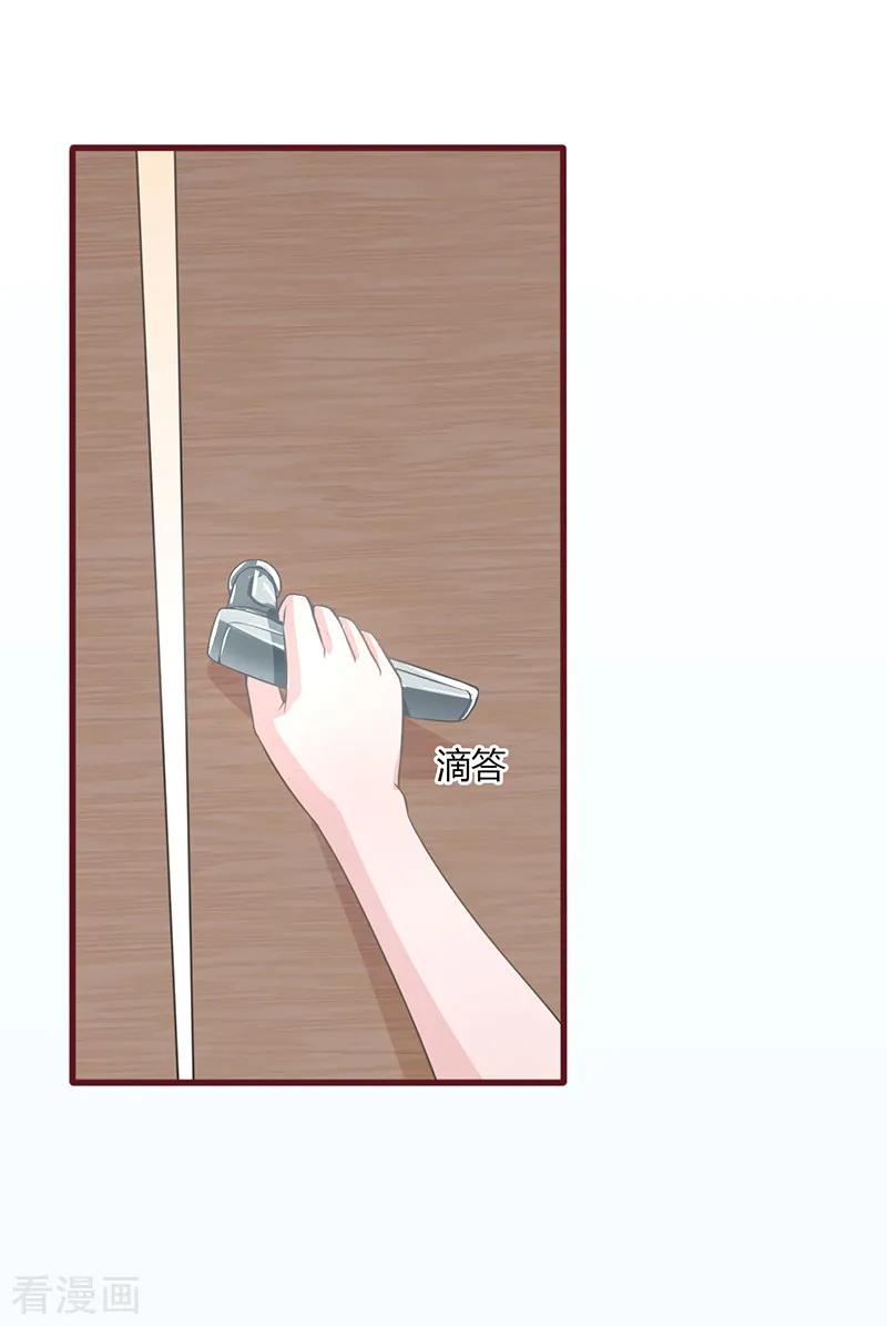 第14话-书中密友-仟绘动漫（第6张）