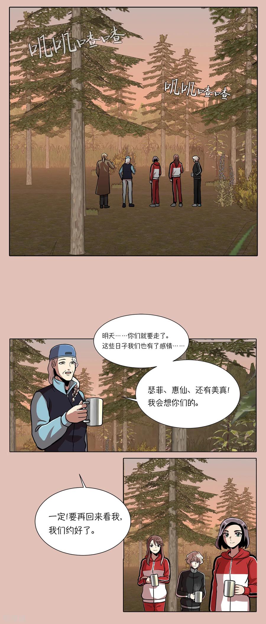 第14话爷爷病危-今天也似溜过-粘卓文化（第8张）