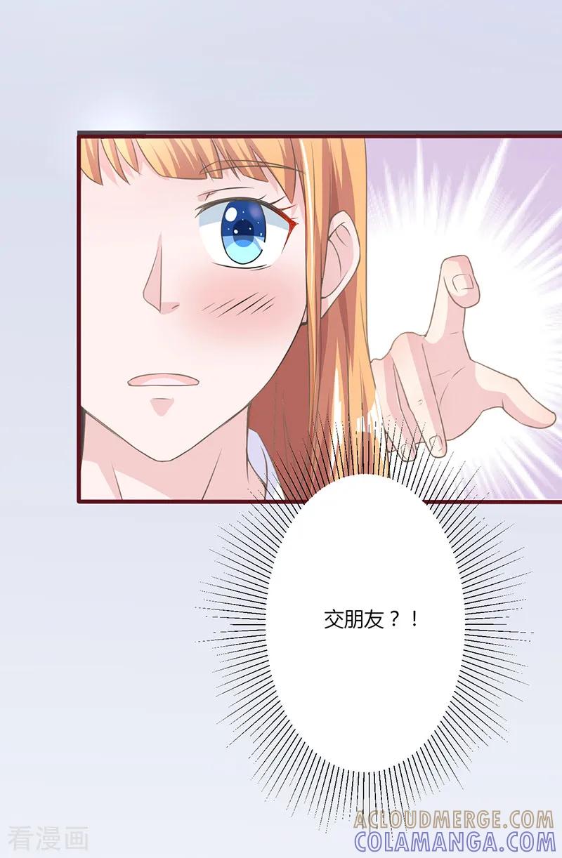 第16话-书中密友-仟绘动漫（第6张）
