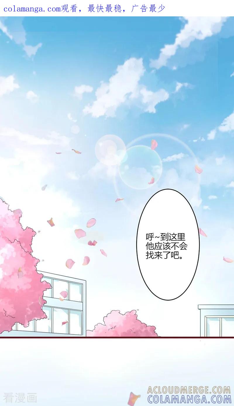 第17话-书中密友-仟绘动漫（第1张）