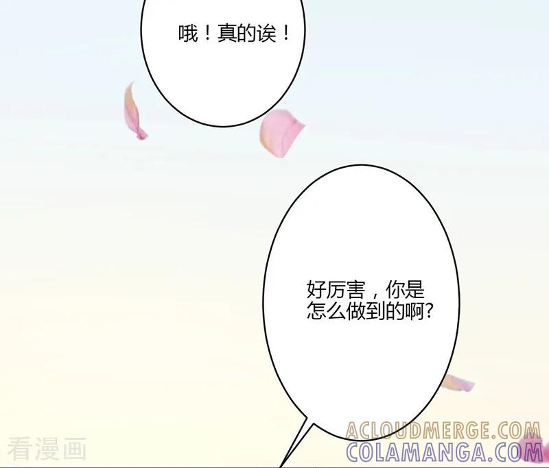第17话-书中密友-仟绘动漫（第11张）