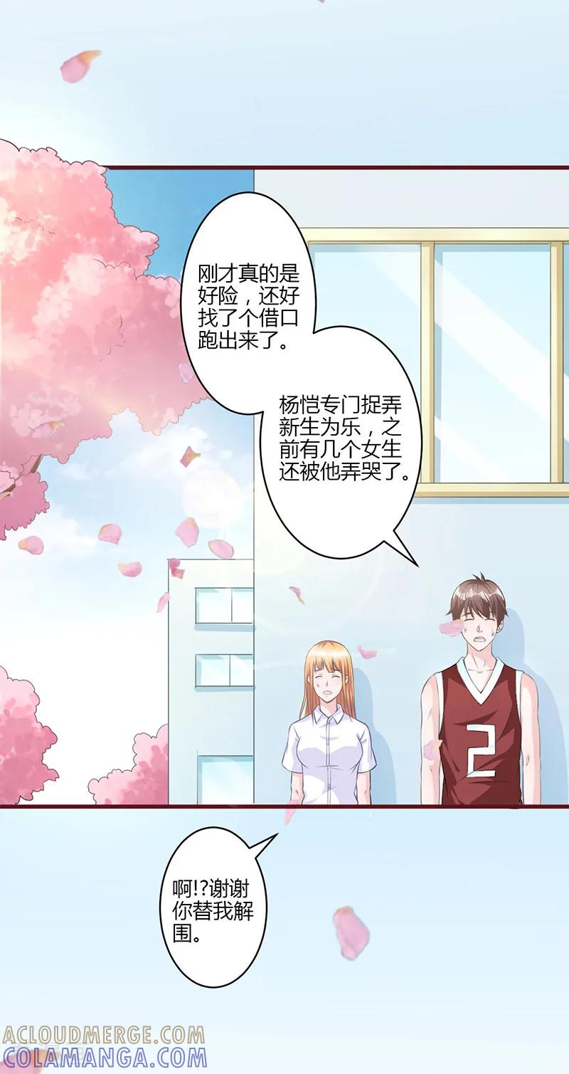 第17话-书中密友-仟绘动漫（第2张）