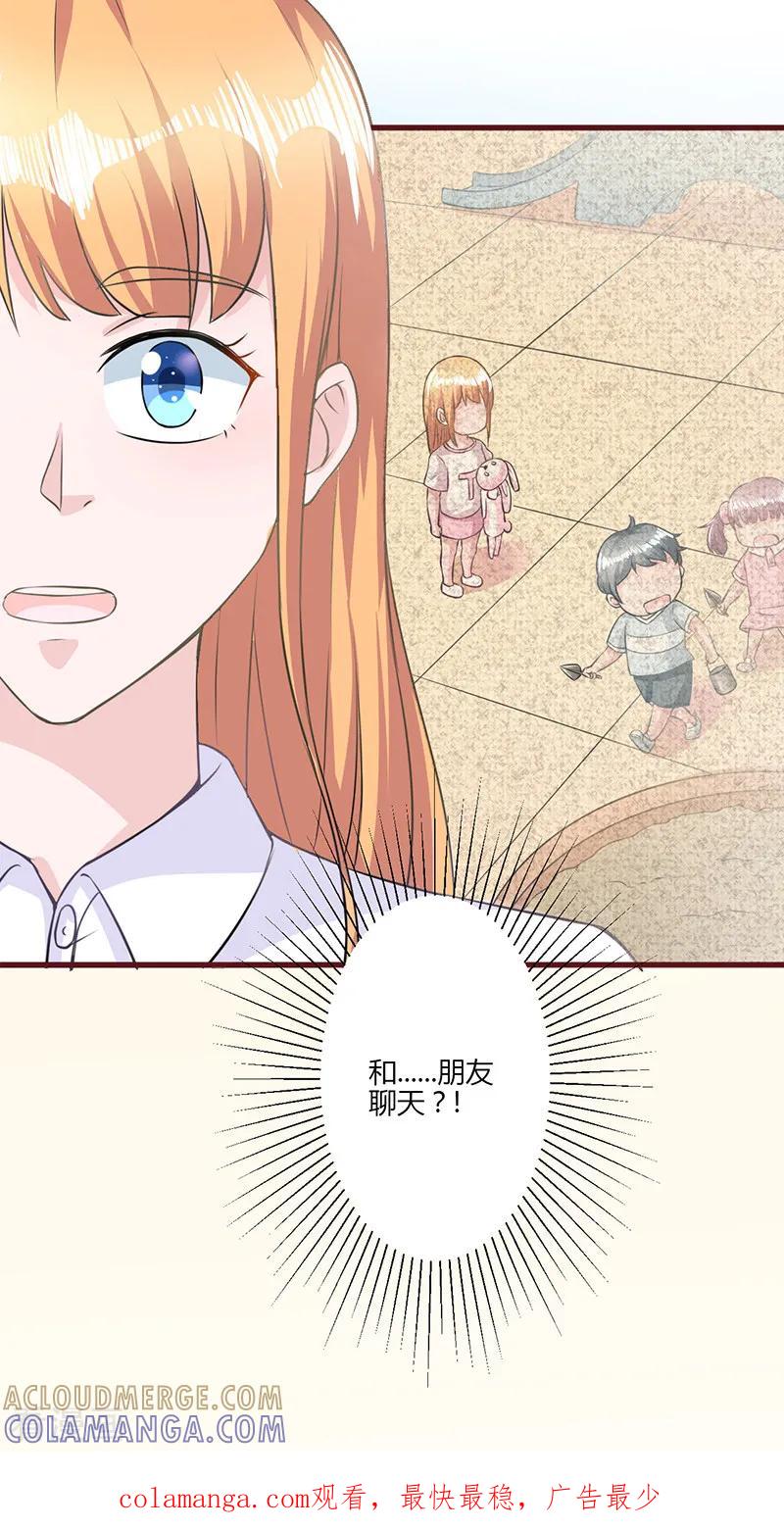 第18话-书中密友-仟绘动漫（第11张）
