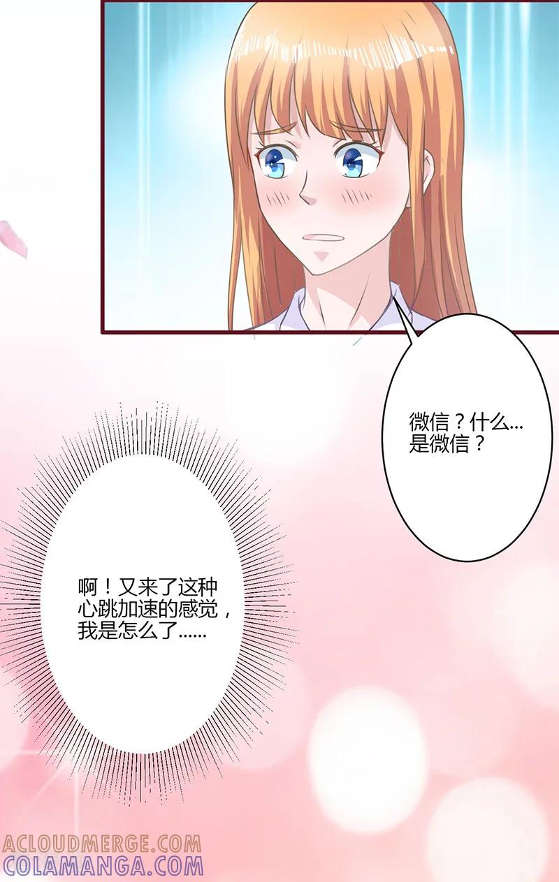 第18话-书中密友-仟绘动漫（第8张）