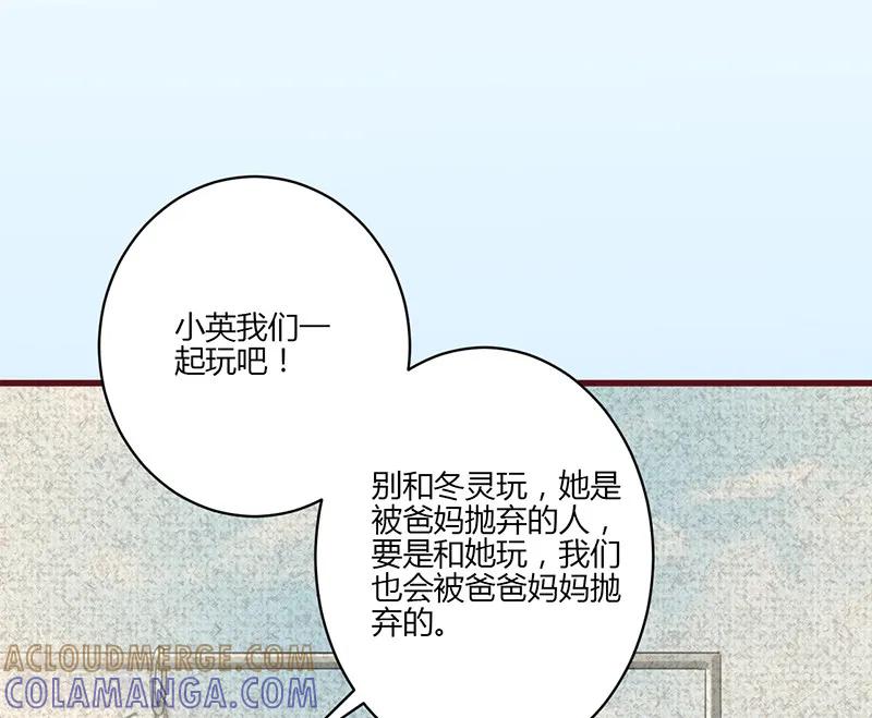 第19话-书中密友-仟绘动漫（第2张）