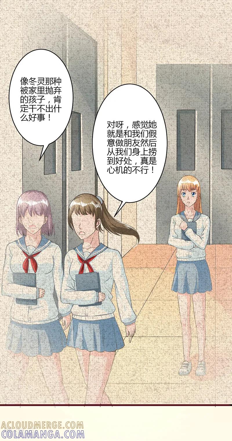 第19话-书中密友-仟绘动漫（第7张）