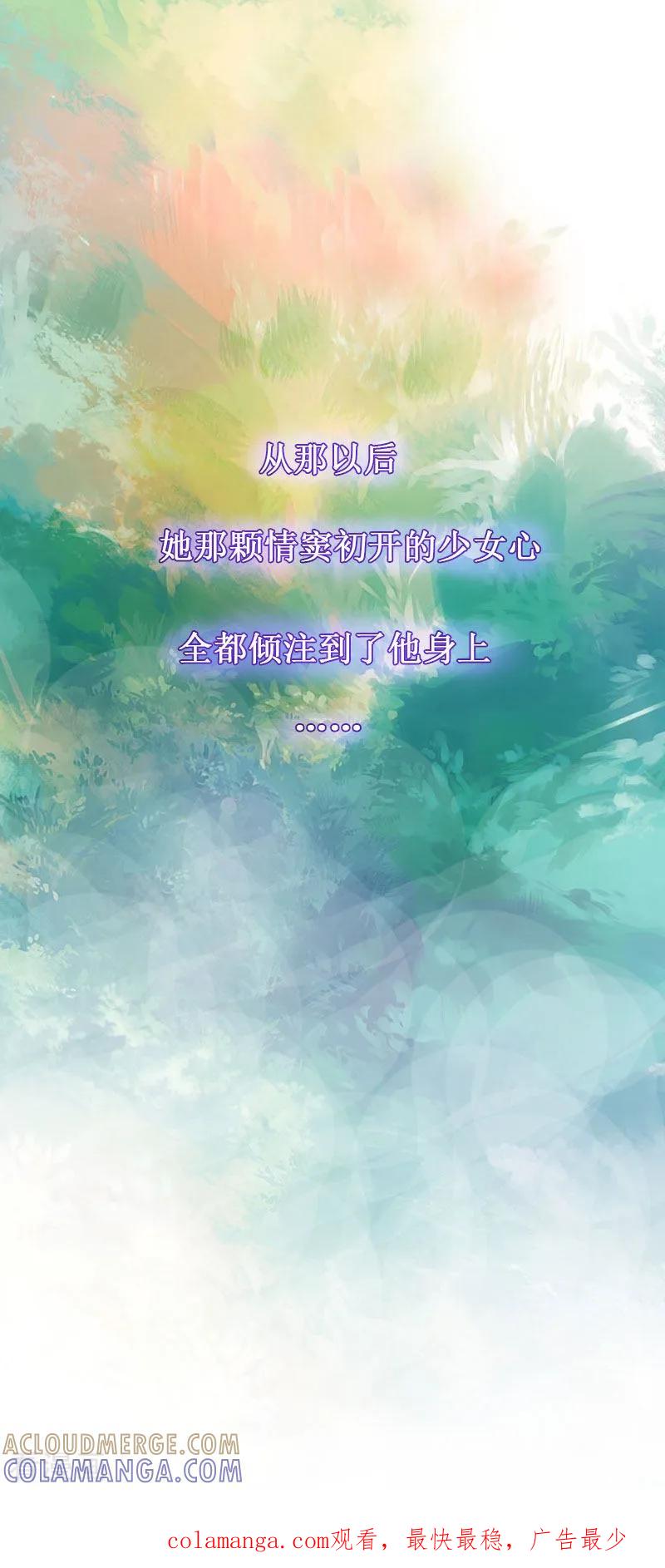 第2话-二次热恋：我的竹马情人-元气弹漫画 泛次元文化（第35张）