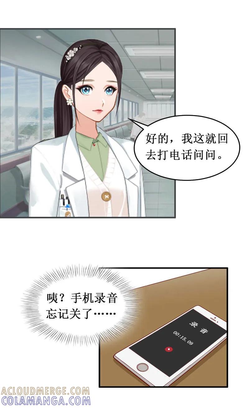 第2话-二次热恋：我的竹马情人-元气弹漫画 泛次元文化（第5张）