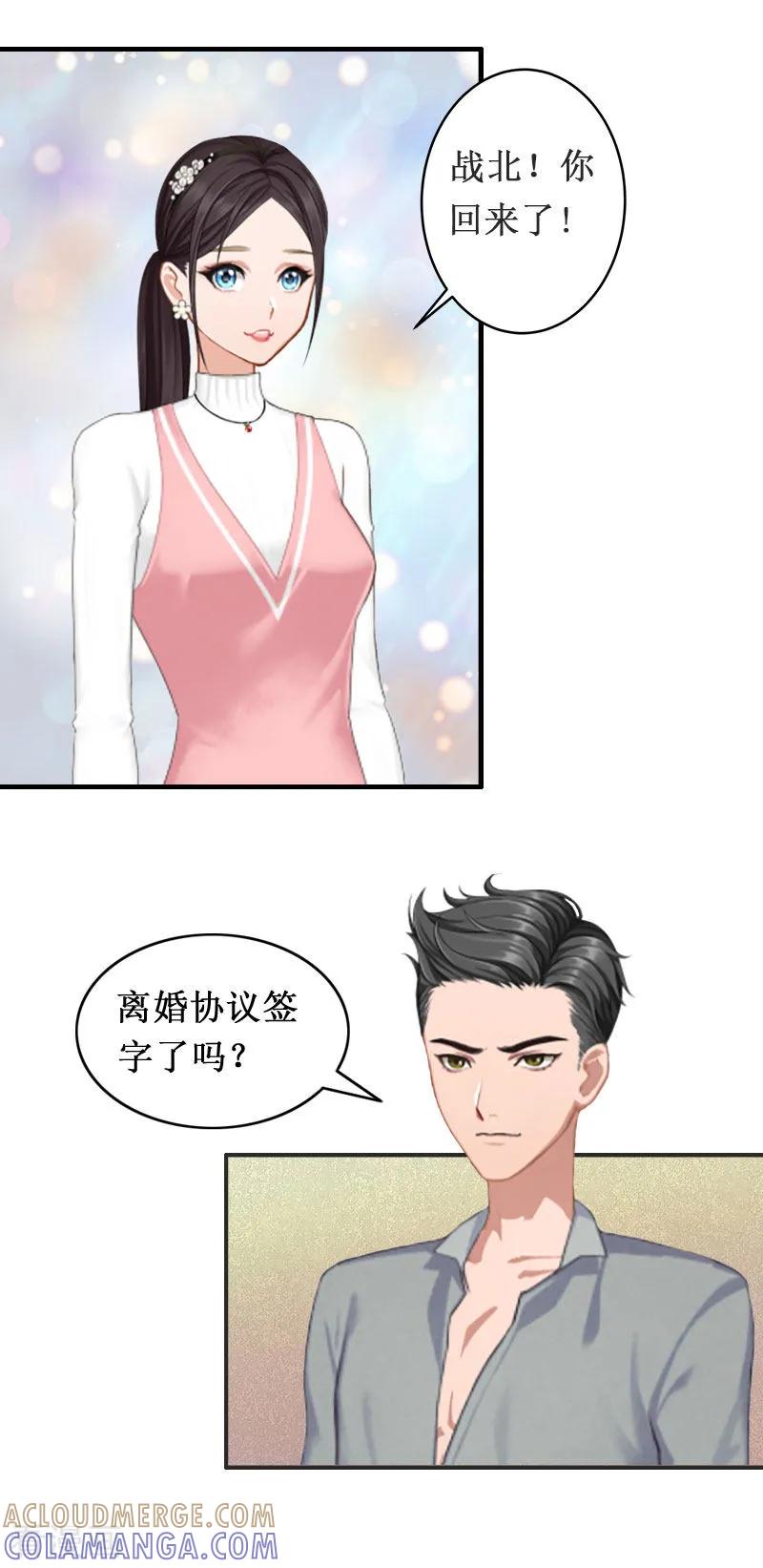 第2话-二次热恋：我的竹马情人-元气弹漫画 泛次元文化（第13张）