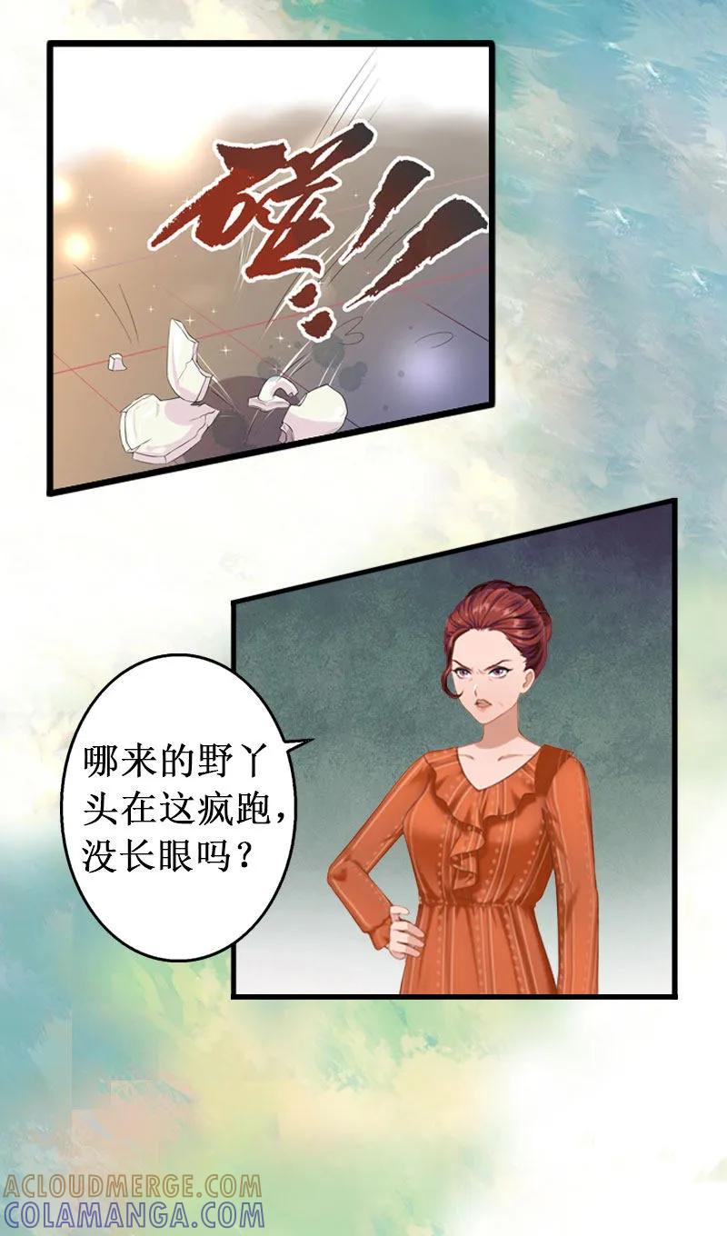 第2话-二次热恋：我的竹马情人-元气弹漫画 泛次元文化（第31张）