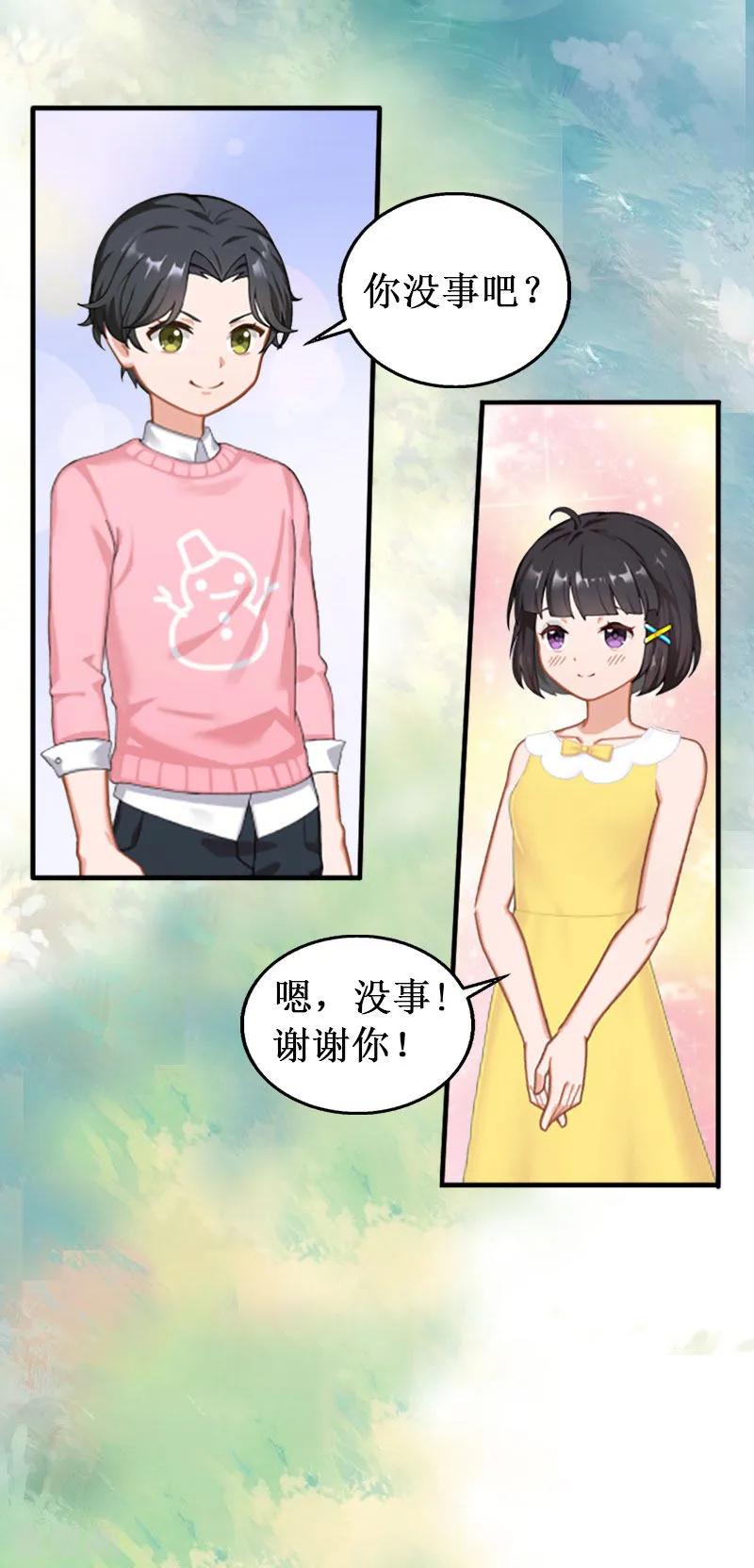 第2话-二次热恋：我的竹马情人-元气弹漫画 泛次元文化（第34张）