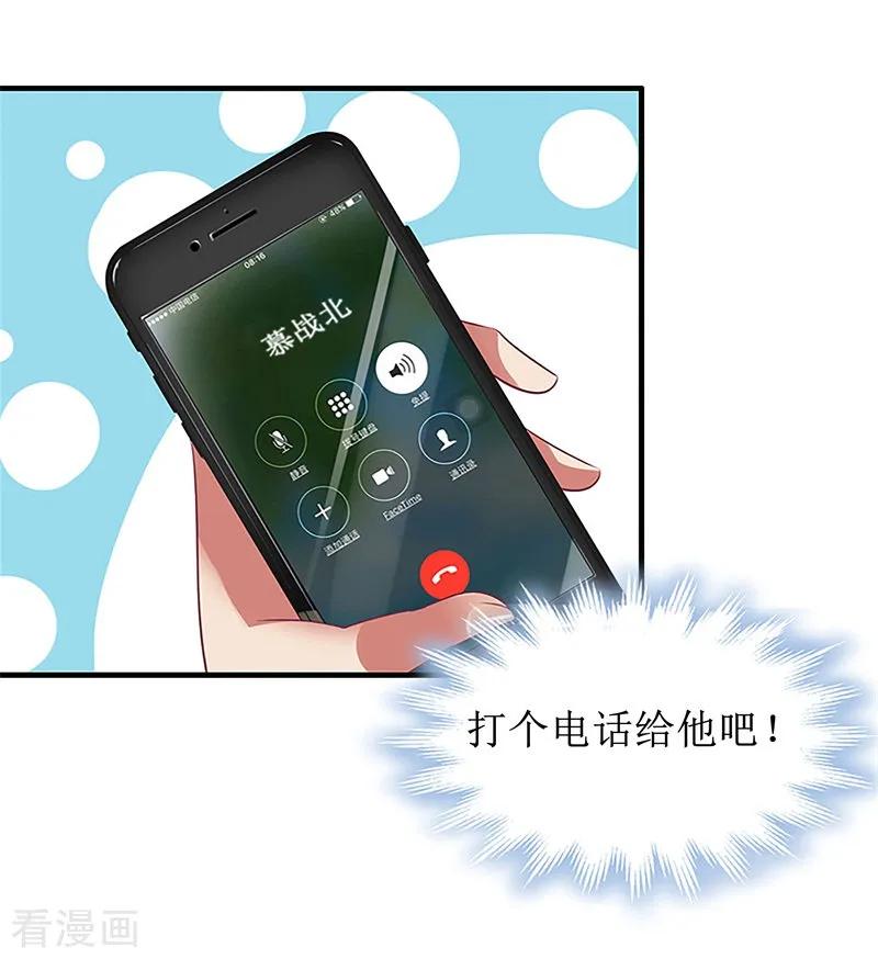 第2话-二次热恋：我的竹马情人-元气弹漫画 泛次元文化（第22张）