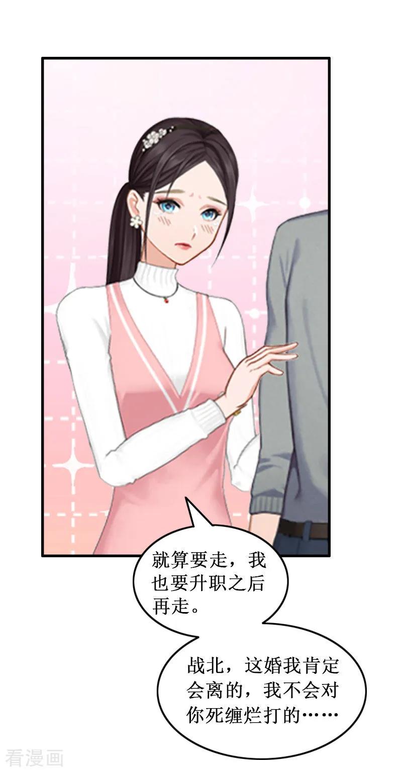 第2话-二次热恋：我的竹马情人-元气弹漫画 泛次元文化（第16张）