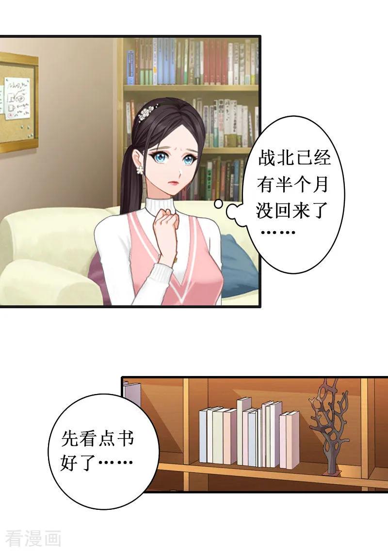 第2话-二次热恋：我的竹马情人-元气弹漫画 泛次元文化（第10张）