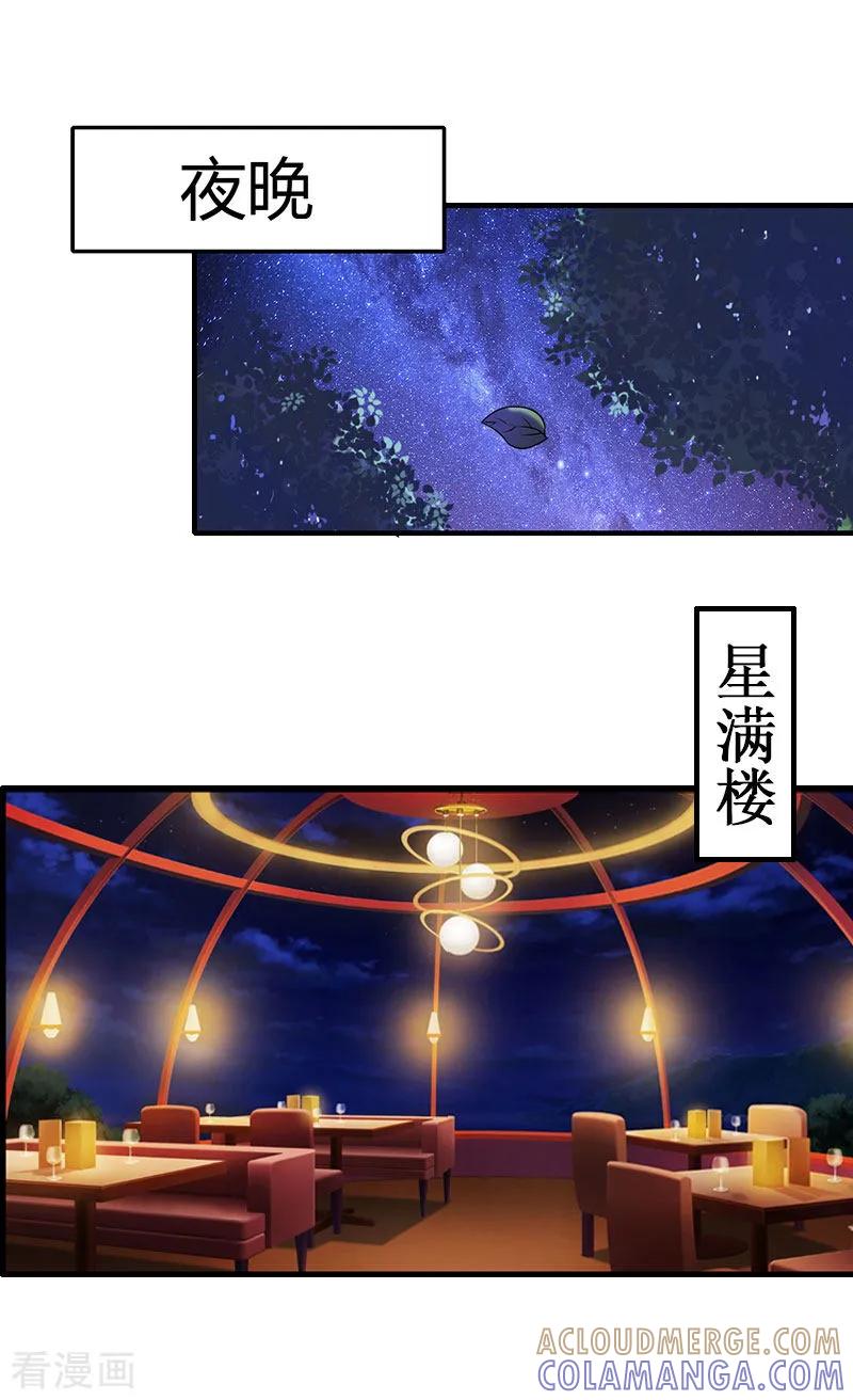 第2话-二次热恋：我的竹马情人-元气弹漫画 泛次元文化（第27张）