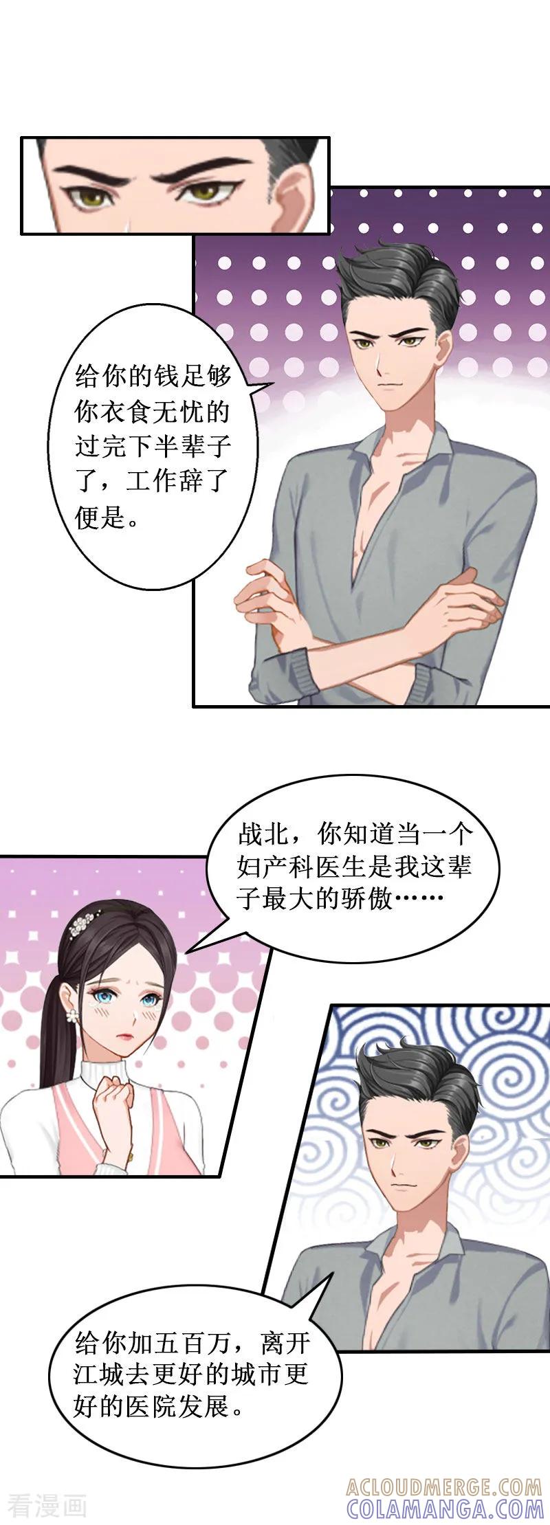 第2话-二次热恋：我的竹马情人-元气弹漫画 泛次元文化（第15张）