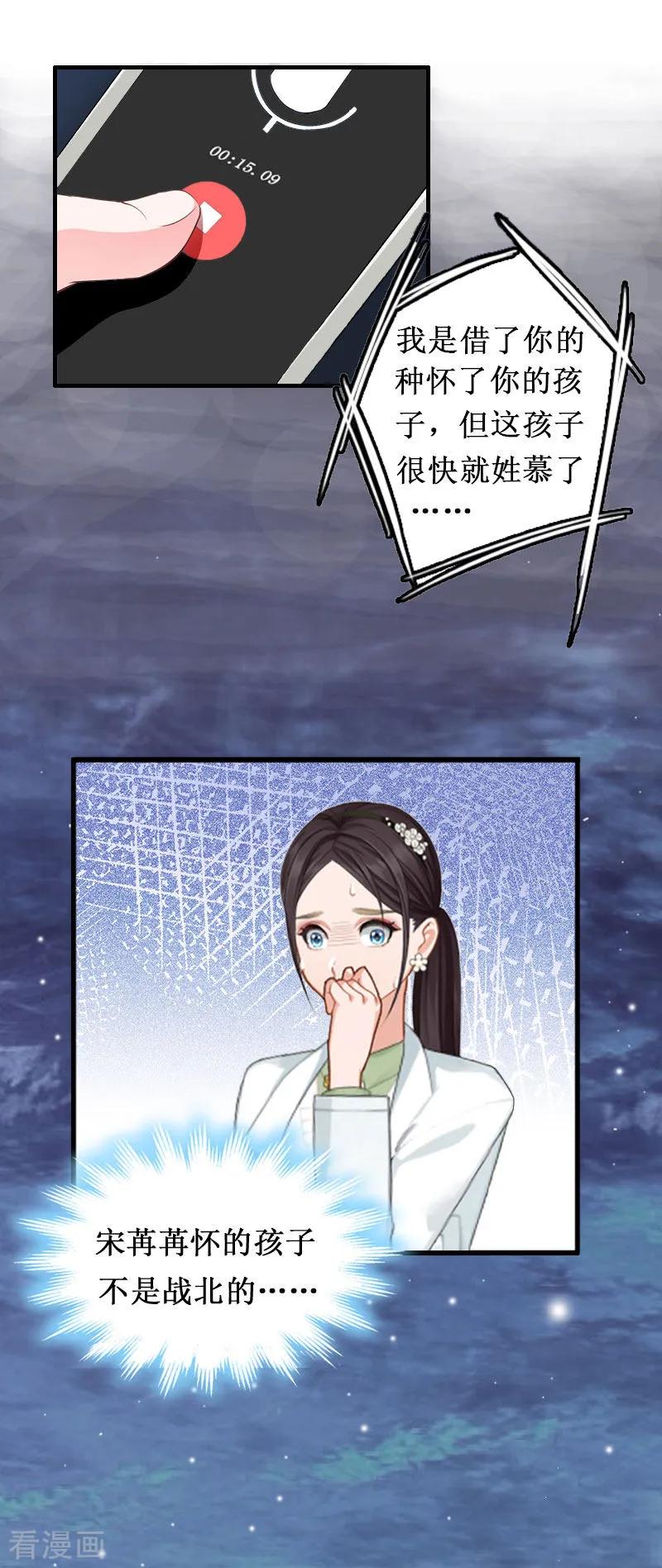 第2话-二次热恋：我的竹马情人-元气弹漫画 泛次元文化（第6张）