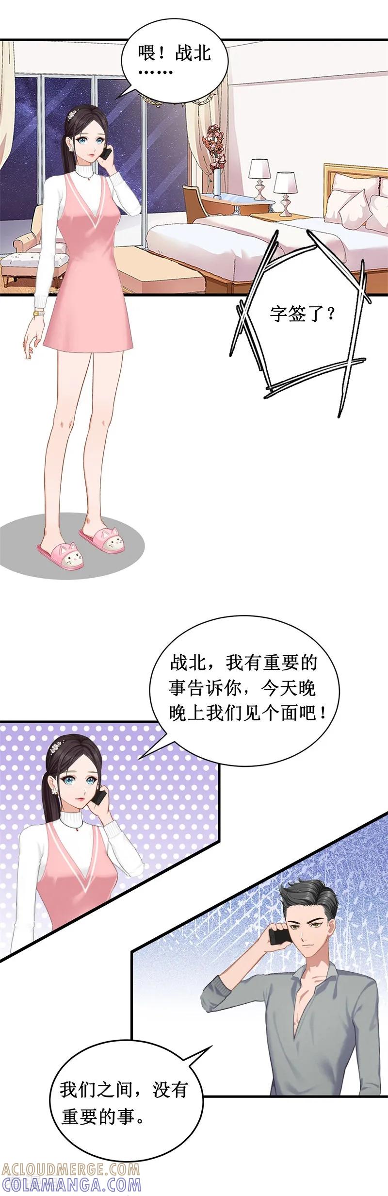 第2话-二次热恋：我的竹马情人-元气弹漫画 泛次元文化（第23张）