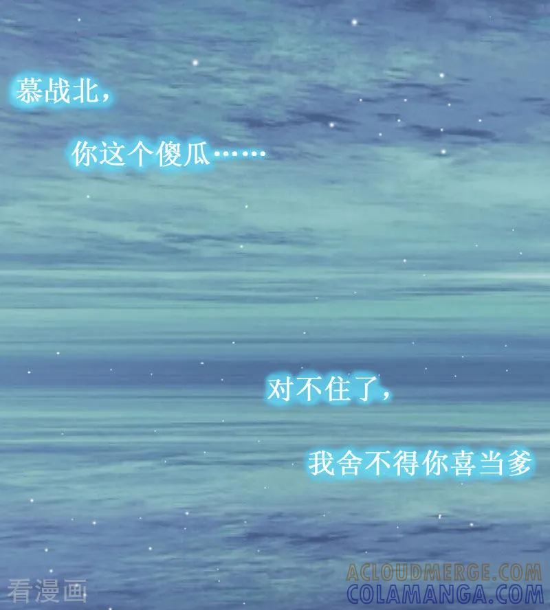 第2话-二次热恋：我的竹马情人-元气弹漫画 泛次元文化（第7张）