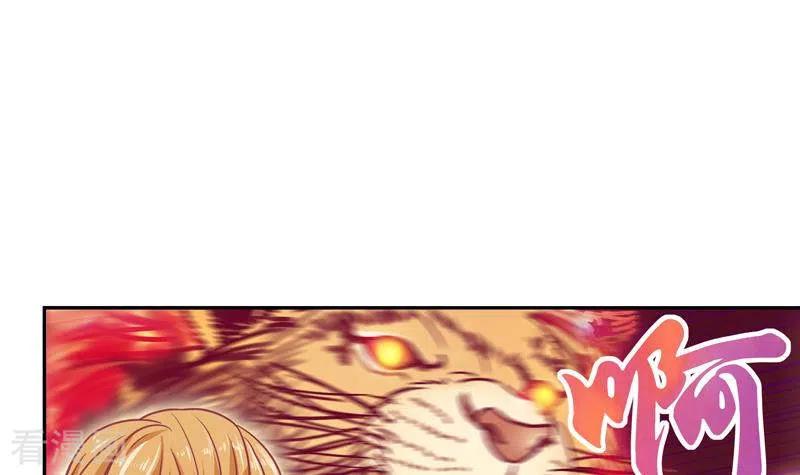 第2话凶手就是……-不凡的菜鸡-漫画岛（第3张）