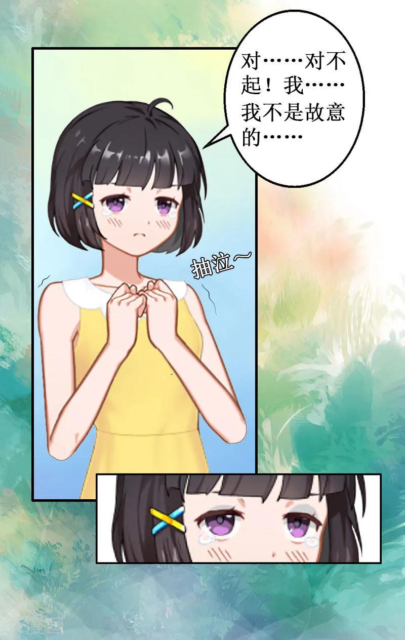 第2话-二次热恋：我的竹马情人-元气弹漫画 泛次元文化（第32张）