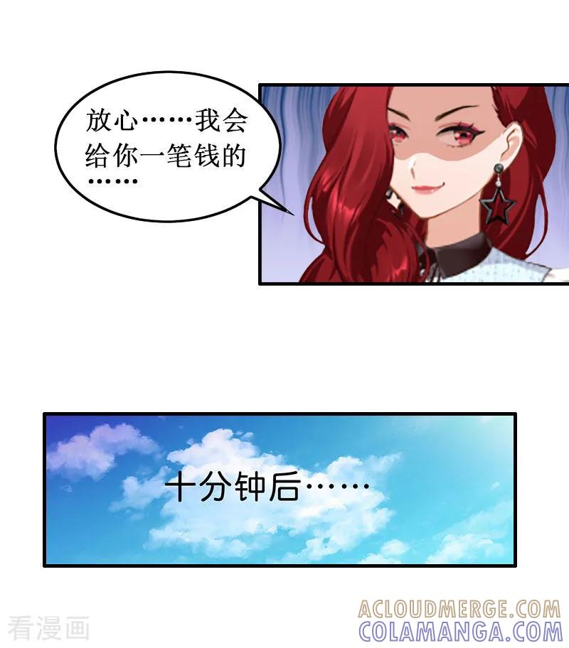 第2话-二次热恋：我的竹马情人-元气弹漫画 泛次元文化（第3张）