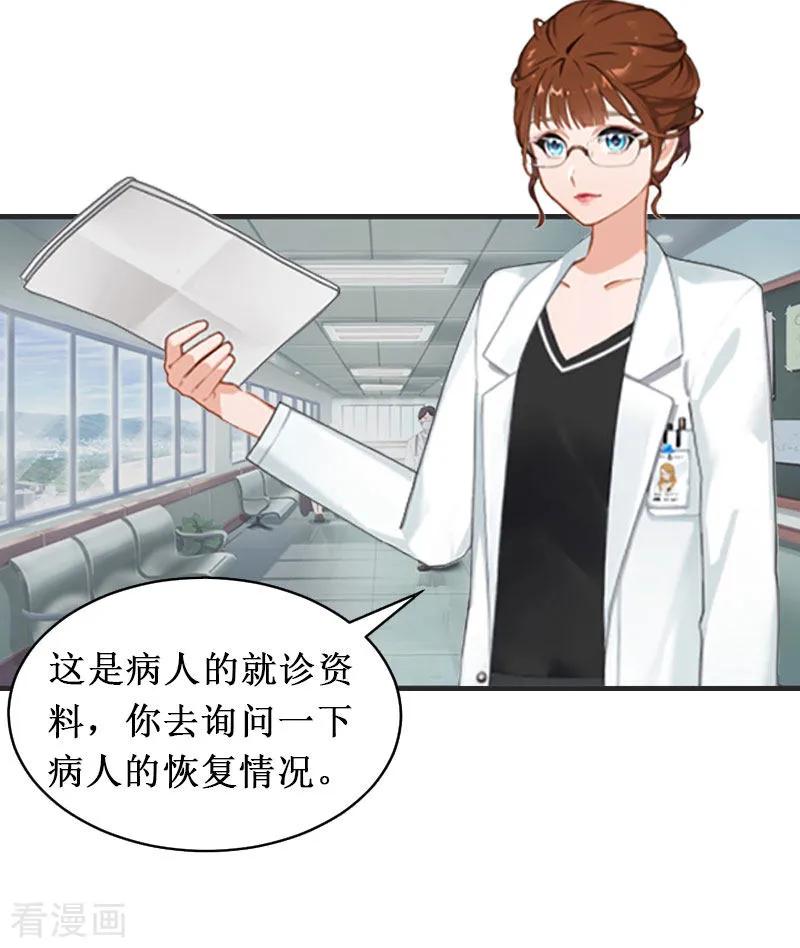 第2话-二次热恋：我的竹马情人-元气弹漫画 泛次元文化（第4张）