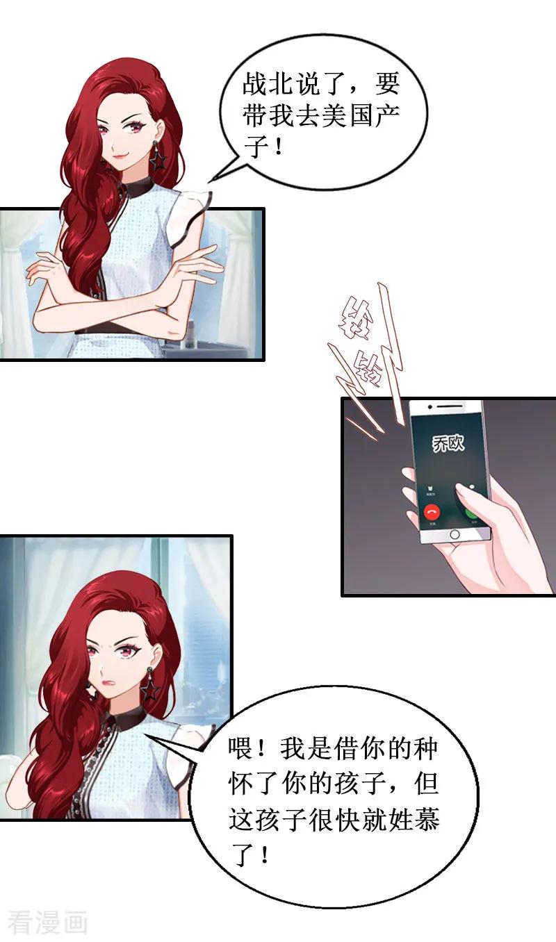 第2话-二次热恋：我的竹马情人-元气弹漫画 泛次元文化（第2张）