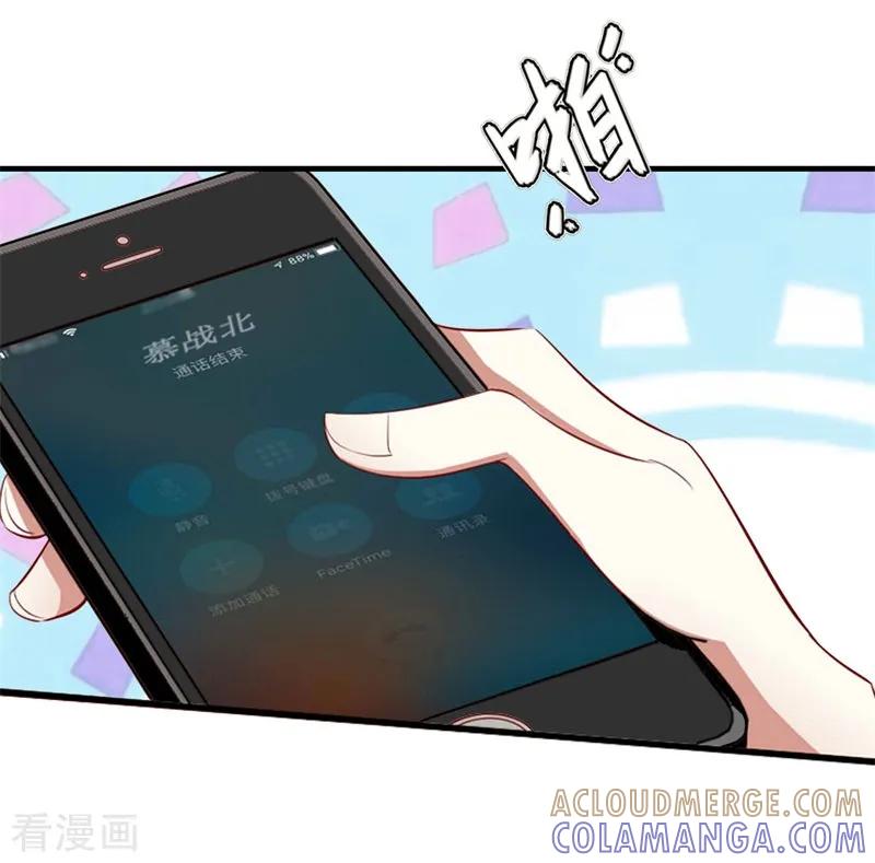 第2话-二次热恋：我的竹马情人-元气弹漫画 泛次元文化（第25张）