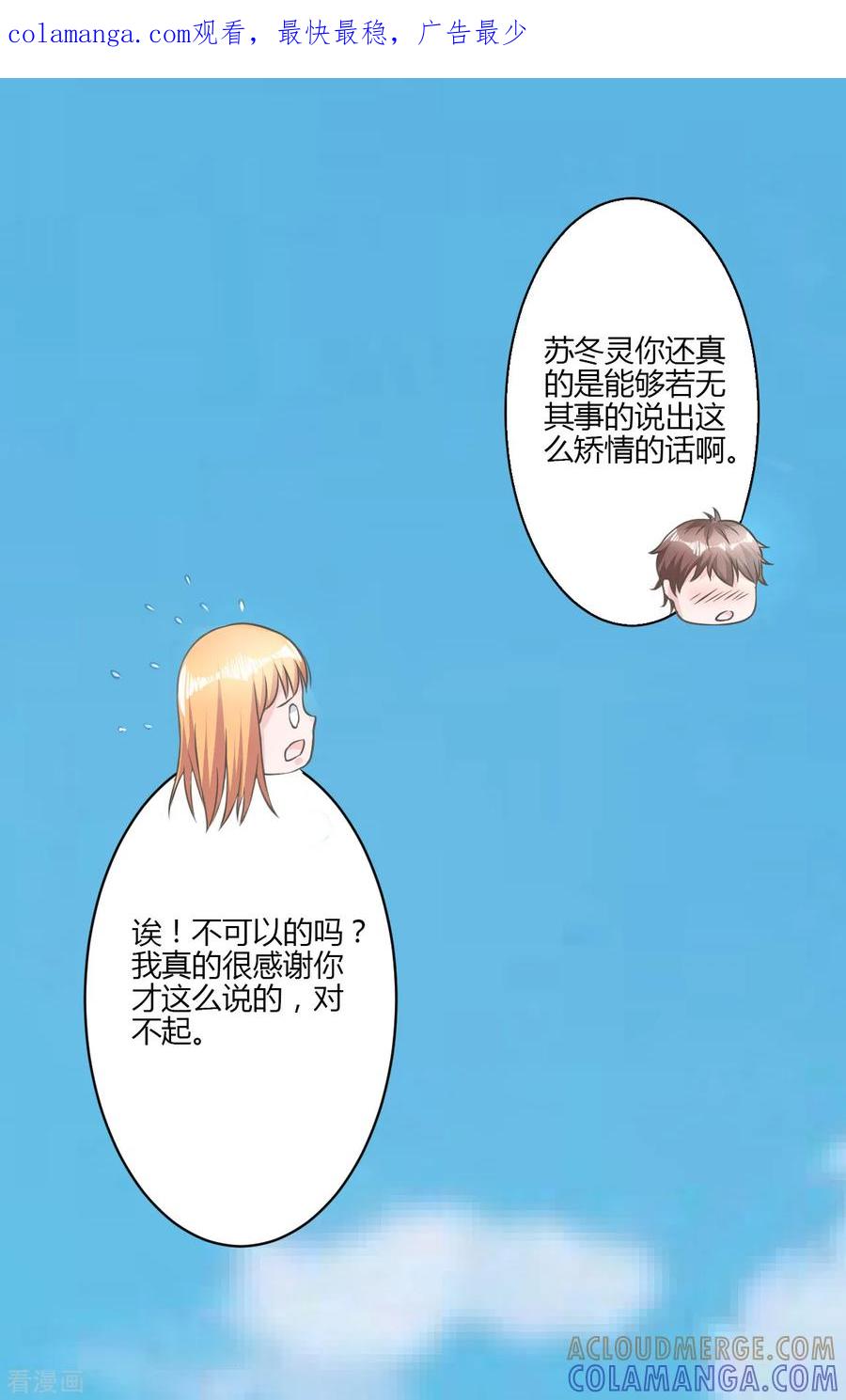 第20话-书中密友-仟绘动漫（第1张）