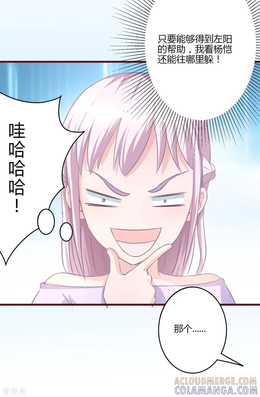第21话-书中密友-仟绘动漫（第10张）