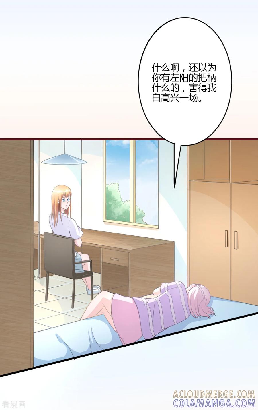 第21话-书中密友-仟绘动漫（第6张）