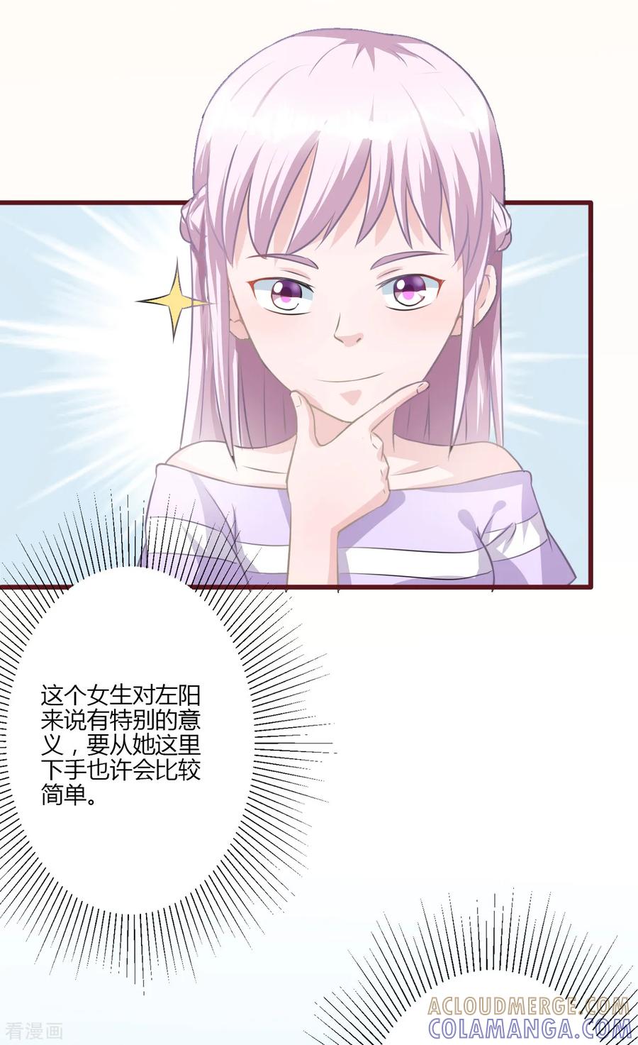 第21话-书中密友-仟绘动漫（第9张）