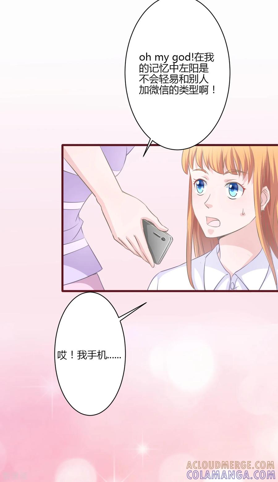 第21话-书中密友-仟绘动漫（第3张）