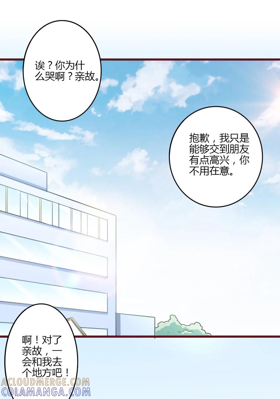 第22话-书中密友-仟绘动漫（第6张）