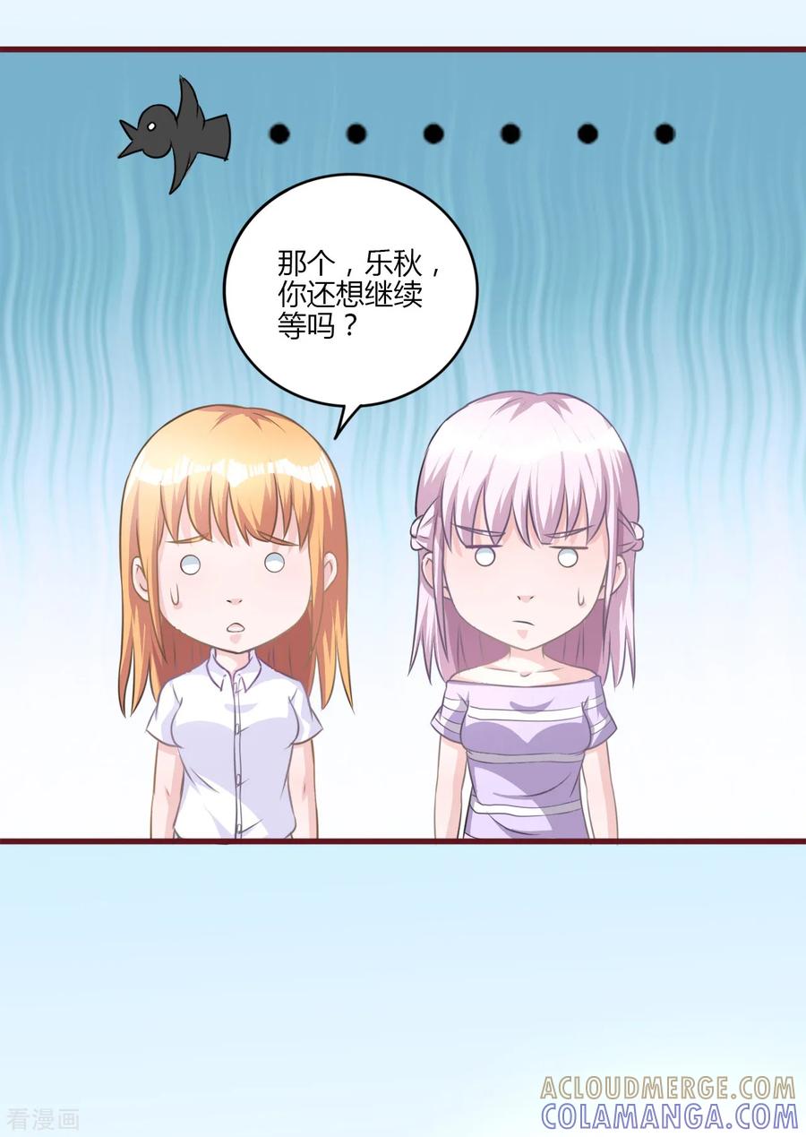 第22话-书中密友-仟绘动漫（第9张）