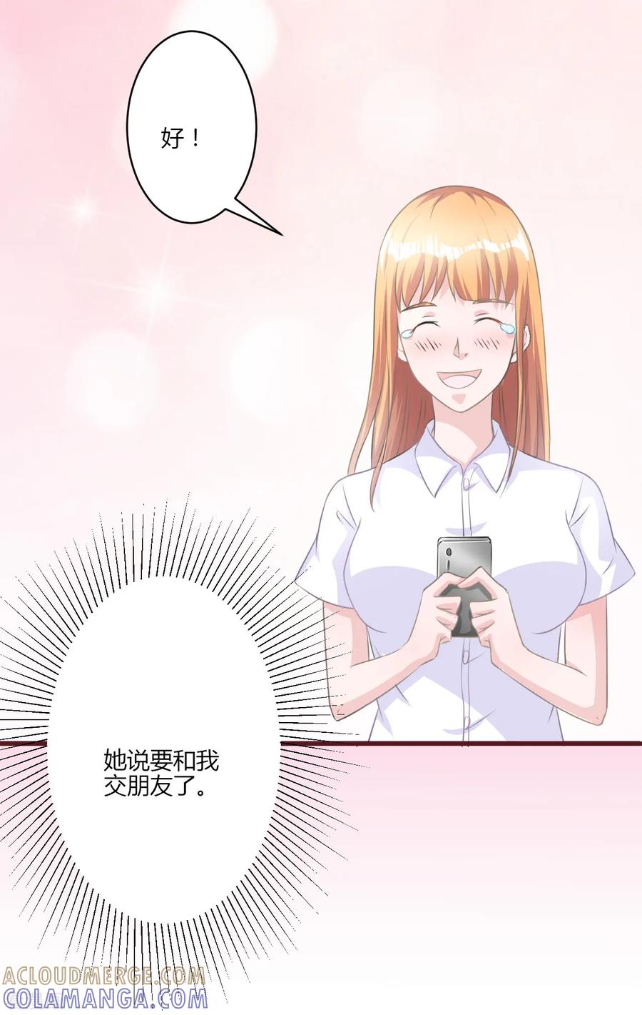 第22话-书中密友-仟绘动漫（第5张）