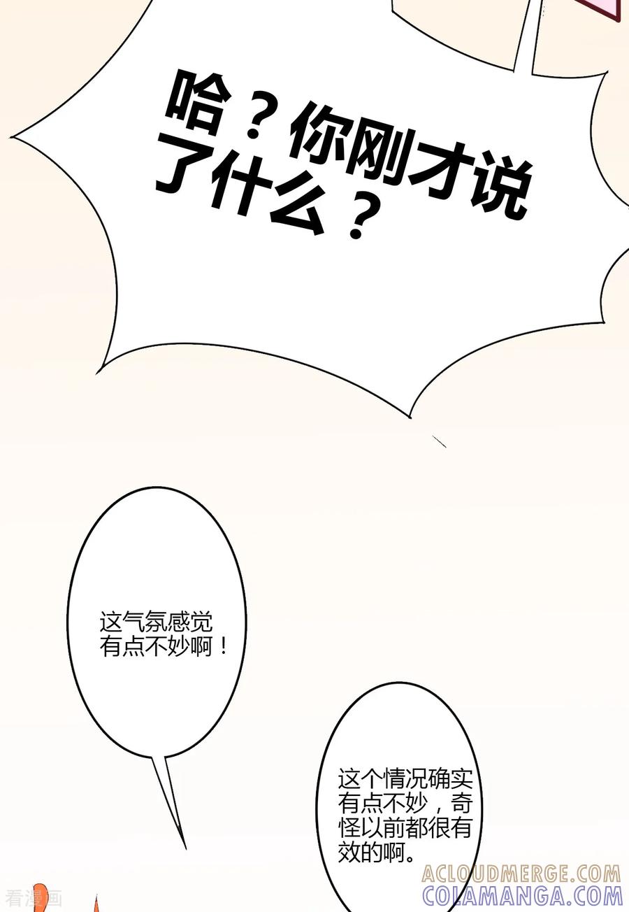 第23话-书中密友-仟绘动漫（第3张）