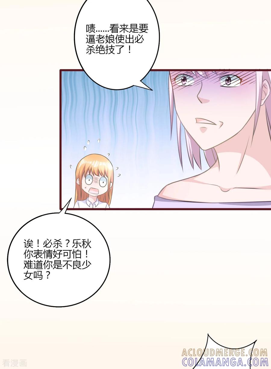 第23话-书中密友-仟绘动漫（第5张）