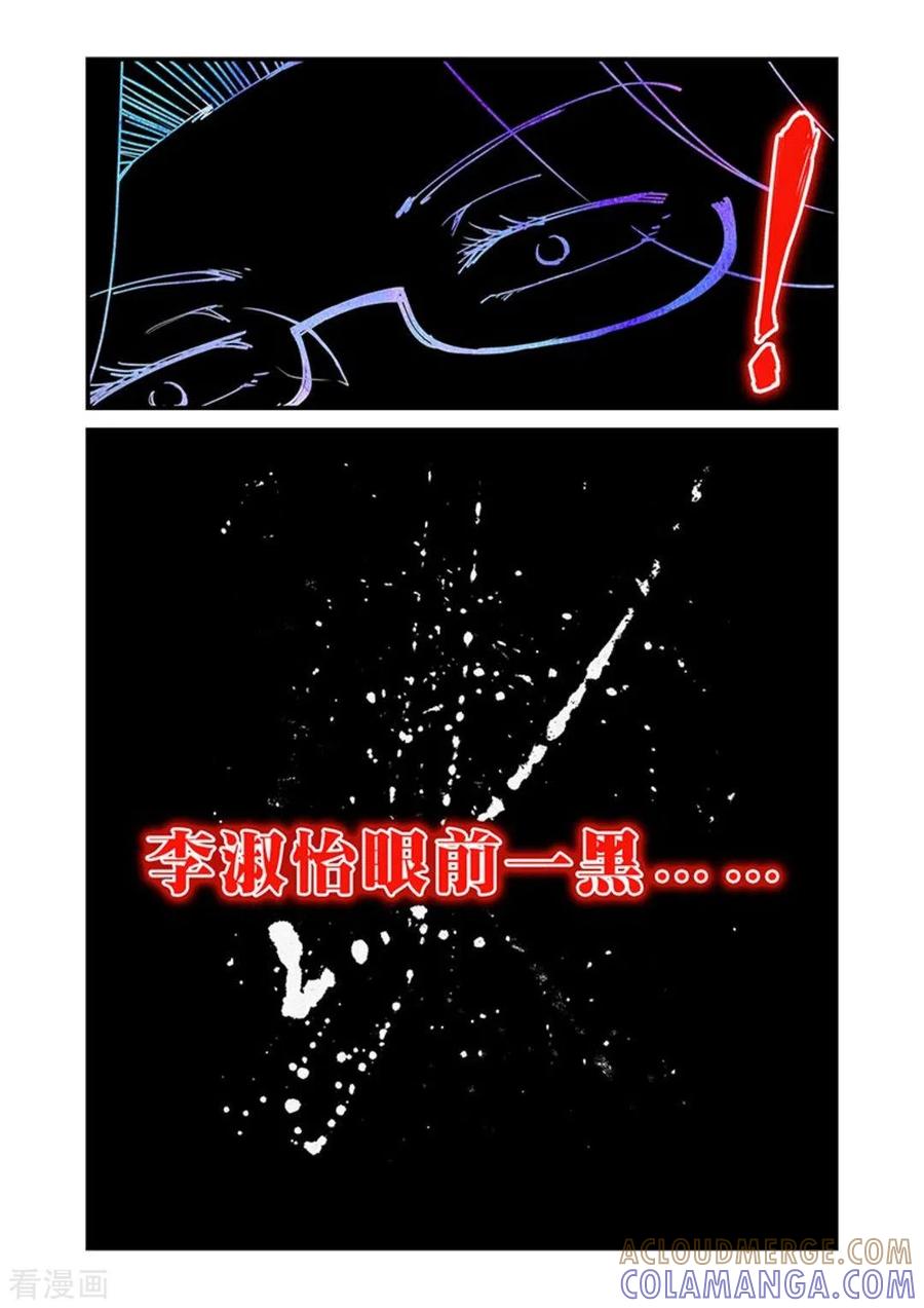 第25话-好巧啊，你也是直男？-咪咕阅读（第6张）