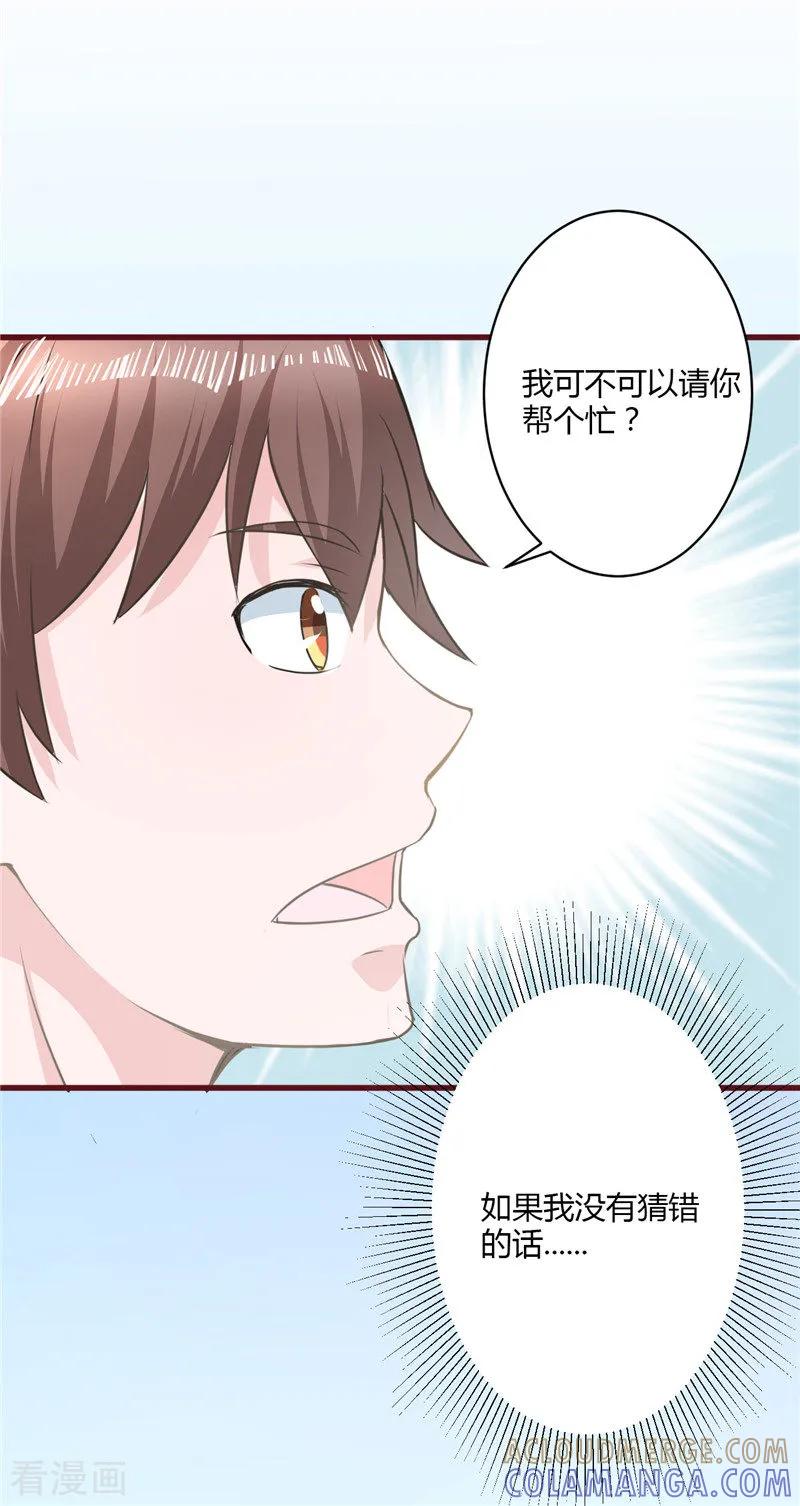 第25话-书中密友-仟绘动漫（第5张）