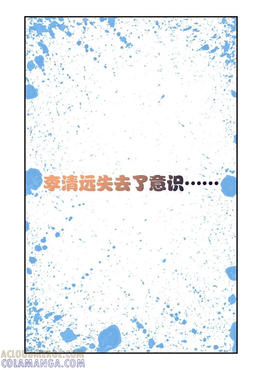 第25话-好巧啊，你也是直男？-咪咕阅读（第4张）