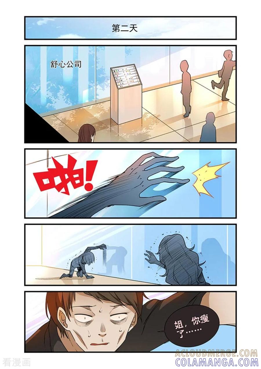 第25话-好巧啊，你也是直男？-咪咕阅读（第7张）