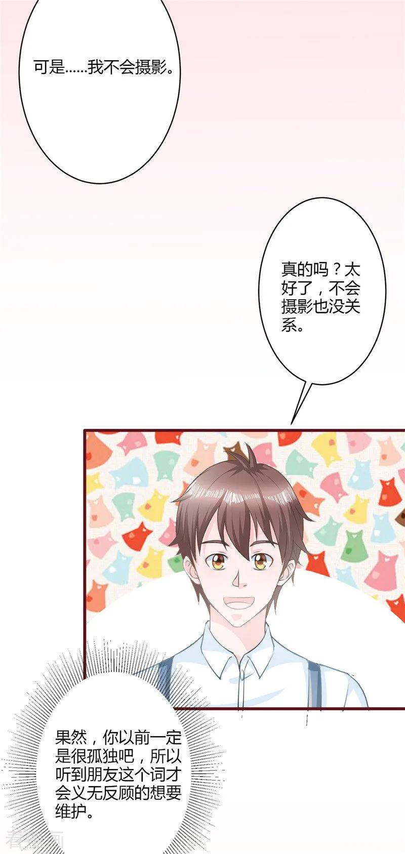 第26话-书中密友-仟绘动漫（第2张）