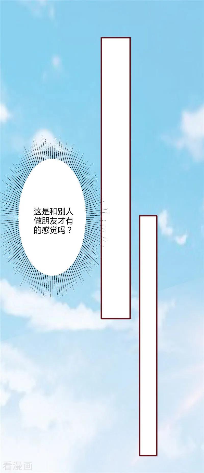 第26话-书中密友-仟绘动漫（第12张）