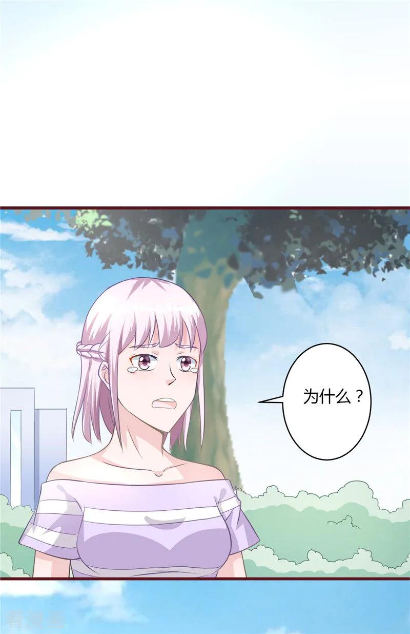 第26话-书中密友-仟绘动漫（第14张）