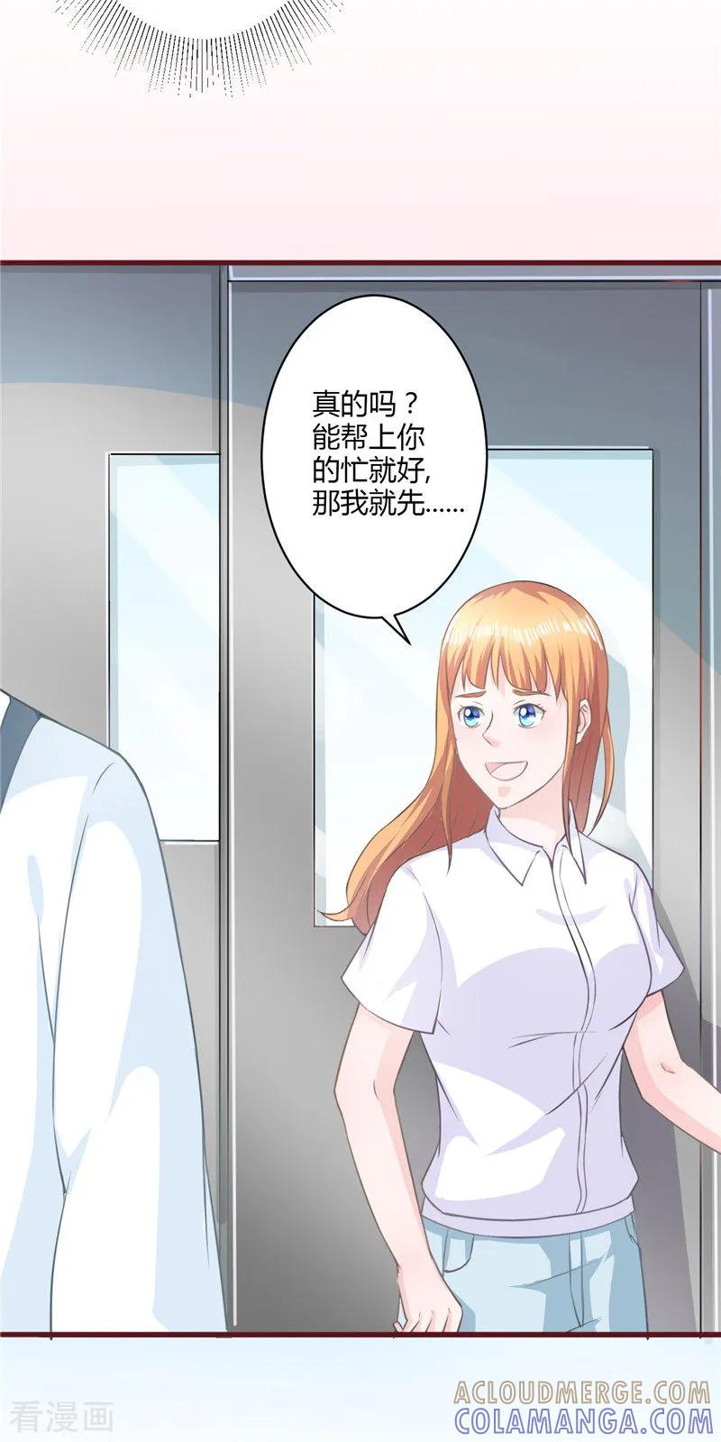 第26话-书中密友-仟绘动漫（第3张）