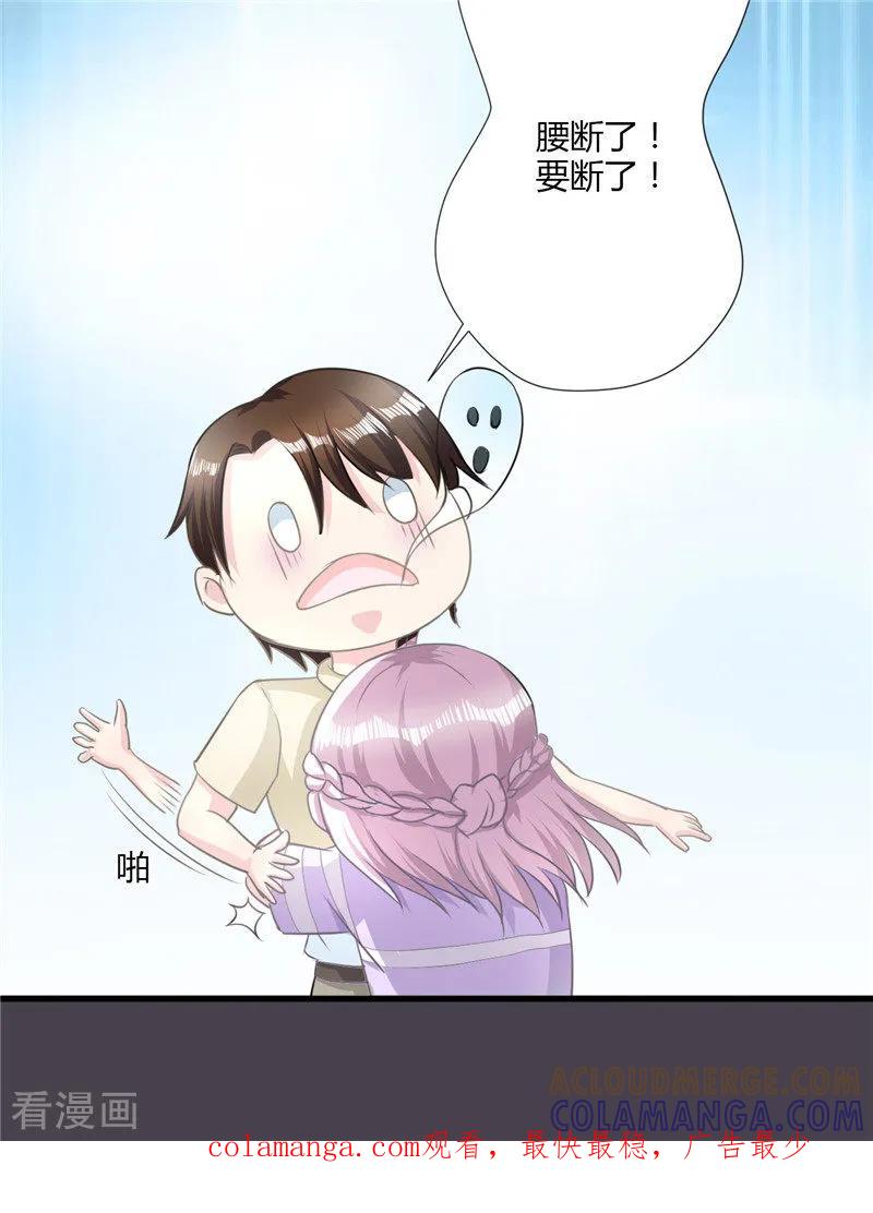 第27话-书中密友-仟绘动漫（第12张）